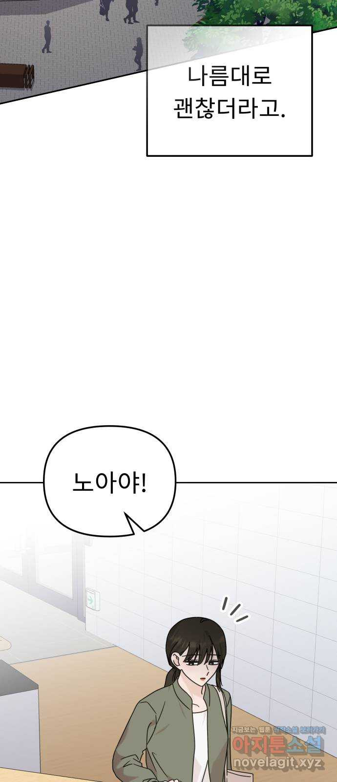 사서고생! 96화. 굳이 네가 아니어도 16