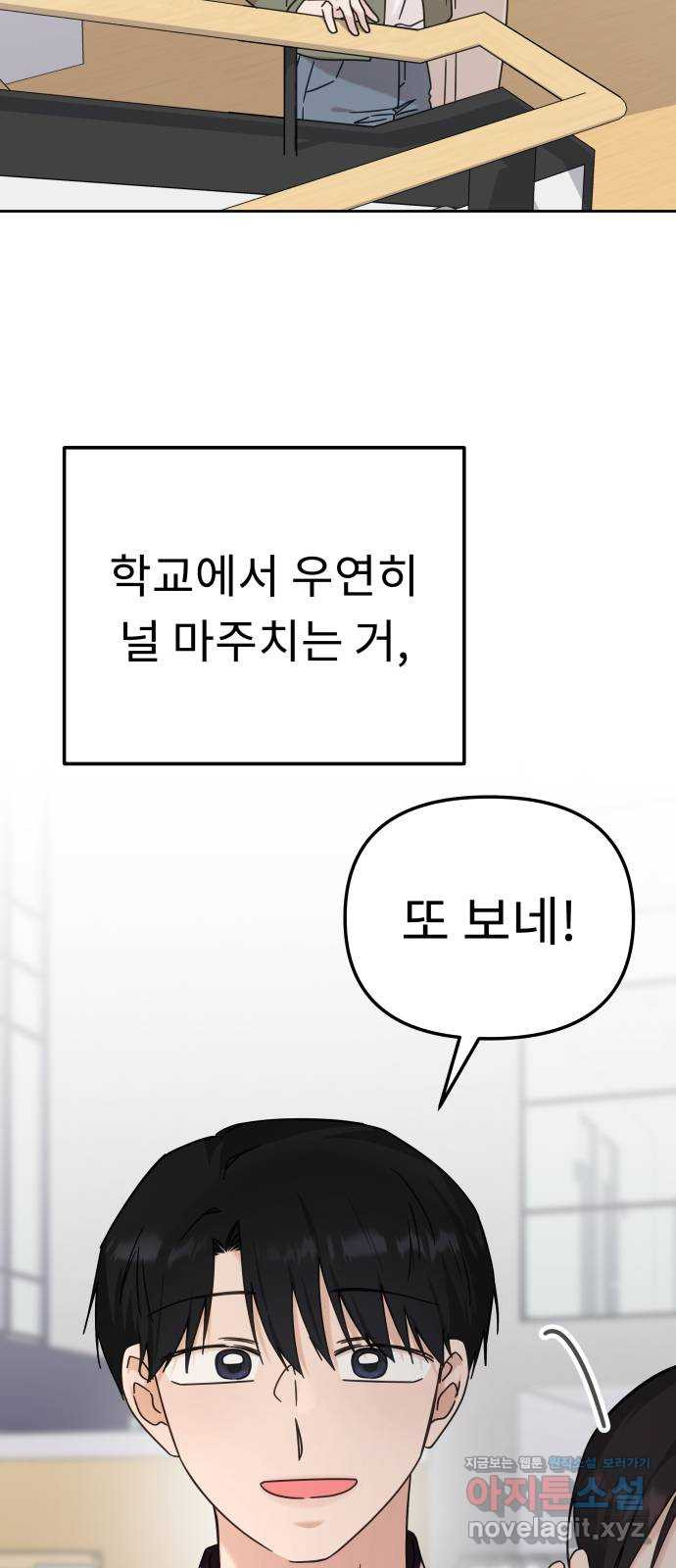 사서고생! 96화. 굳이 네가 아니어도 17