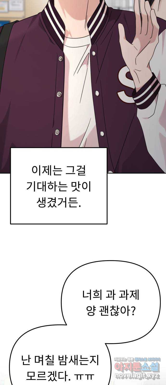 사서고생! 96화. 굳이 네가 아니어도 18