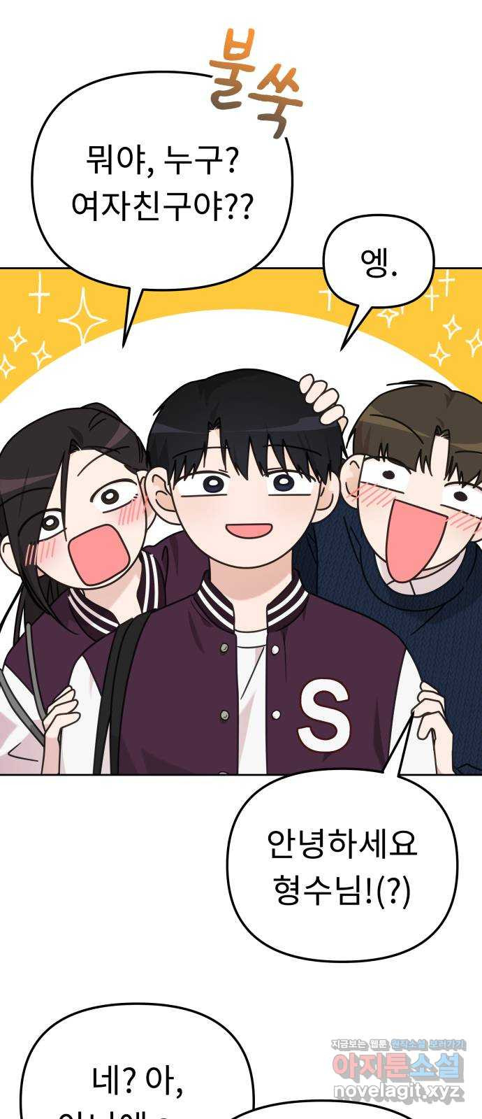 사서고생! 96화. 굳이 네가 아니어도 20