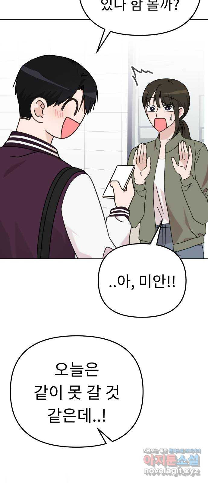 사서고생! 96화. 굳이 네가 아니어도 26