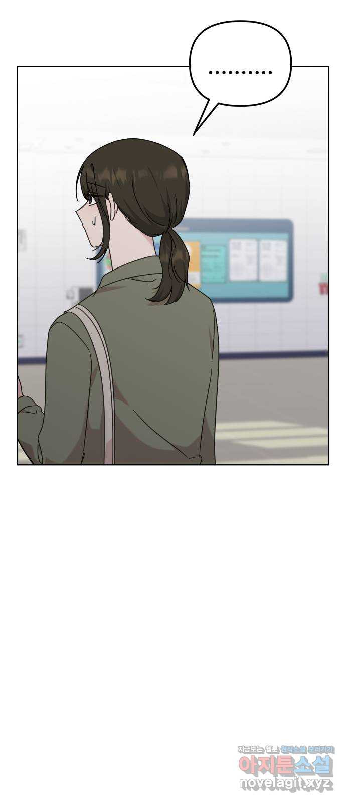 사서고생! 96화. 굳이 네가 아니어도 34