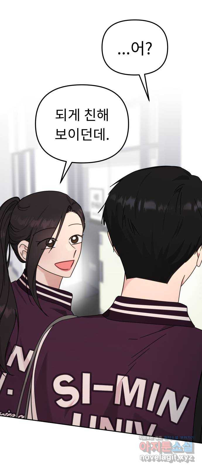 사서고생! 96화. 굳이 네가 아니어도 39