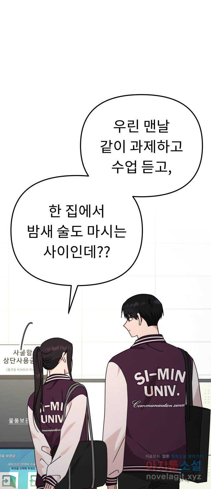 사서고생! 96화. 굳이 네가 아니어도 43