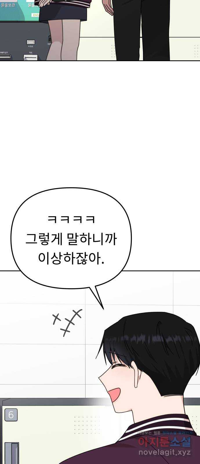 사서고생! 96화. 굳이 네가 아니어도 44