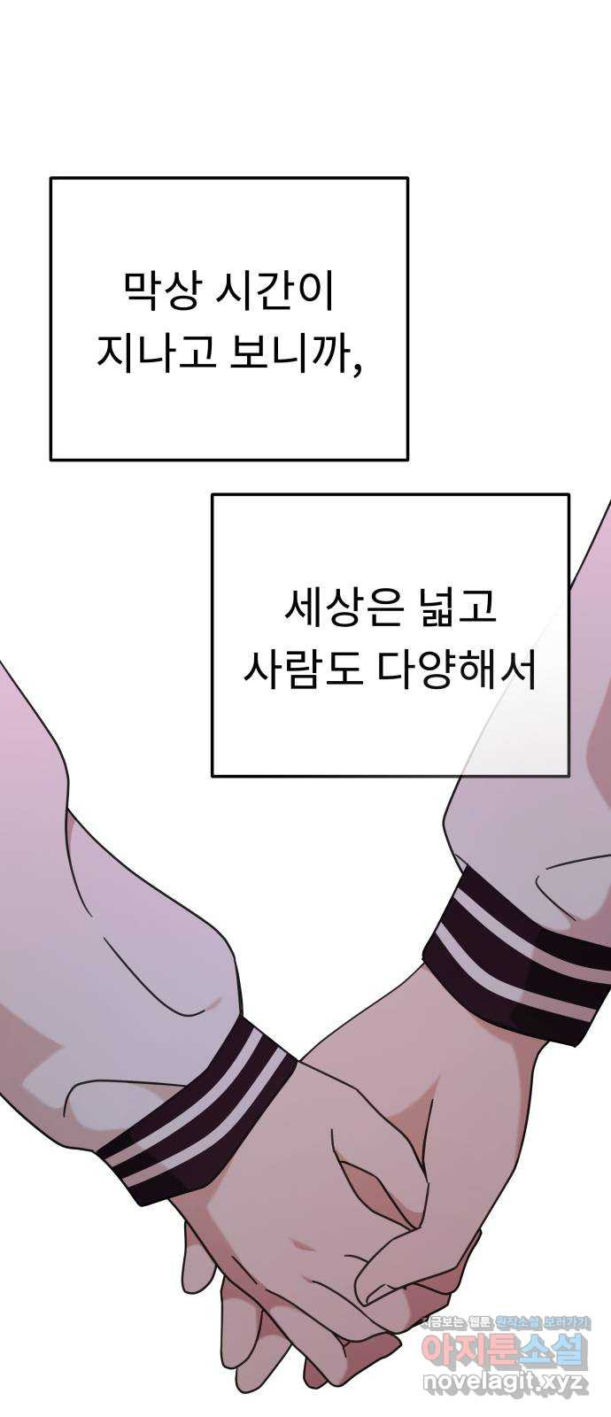 사서고생! 96화. 굳이 네가 아니어도 49