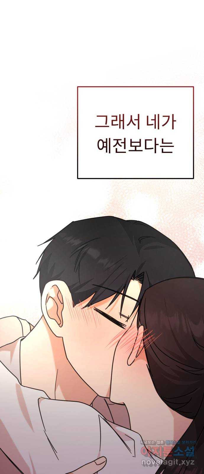 사서고생! 96화. 굳이 네가 아니어도 54