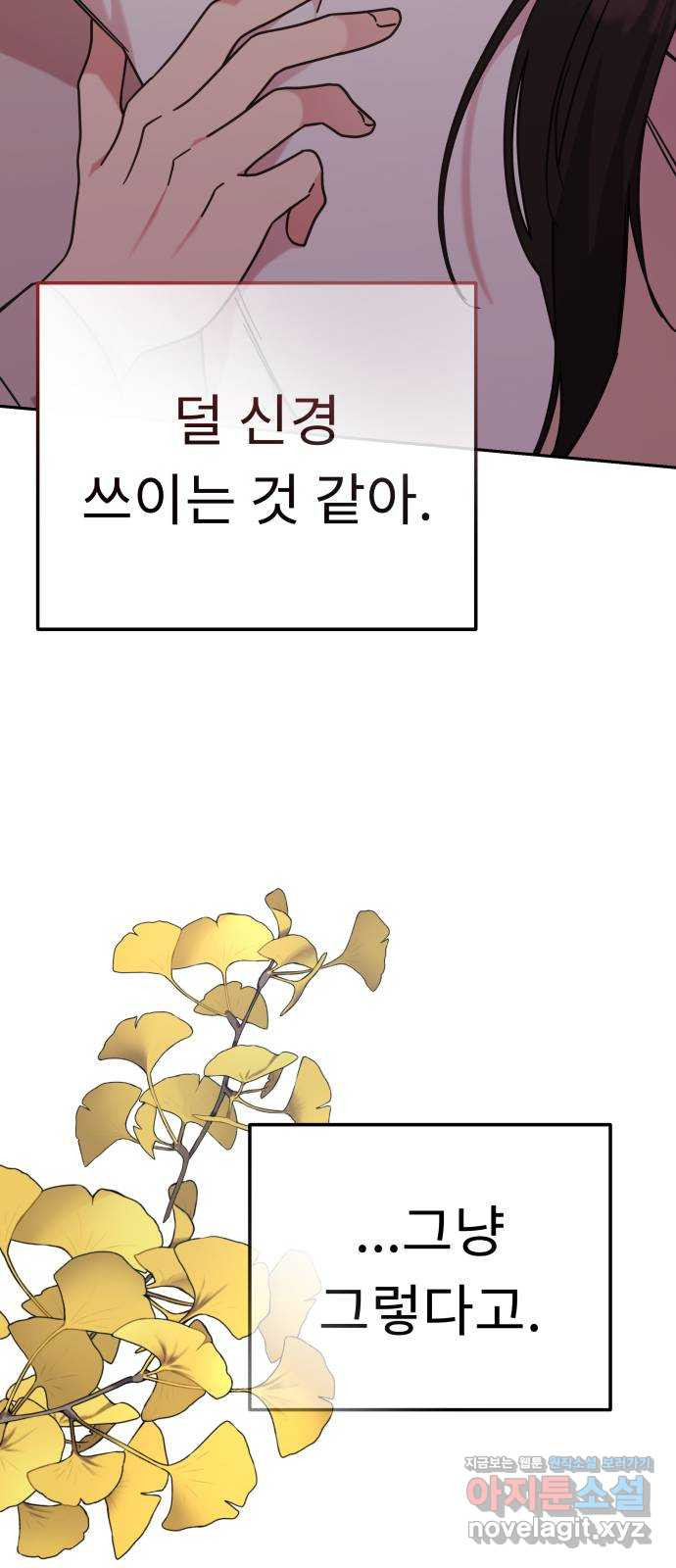 사서고생! 96화. 굳이 네가 아니어도 55