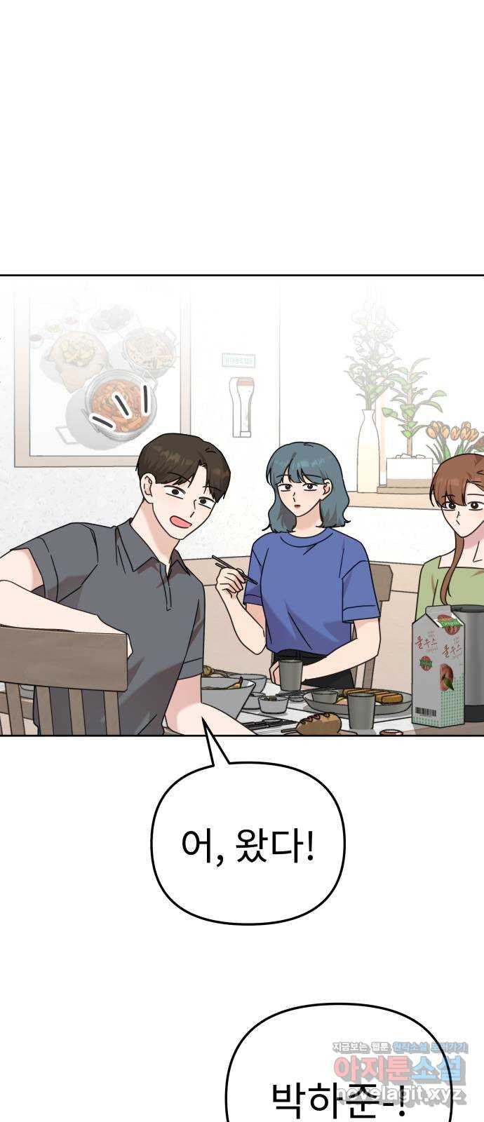 사서고생! 96화. 굳이 네가 아니어도 59