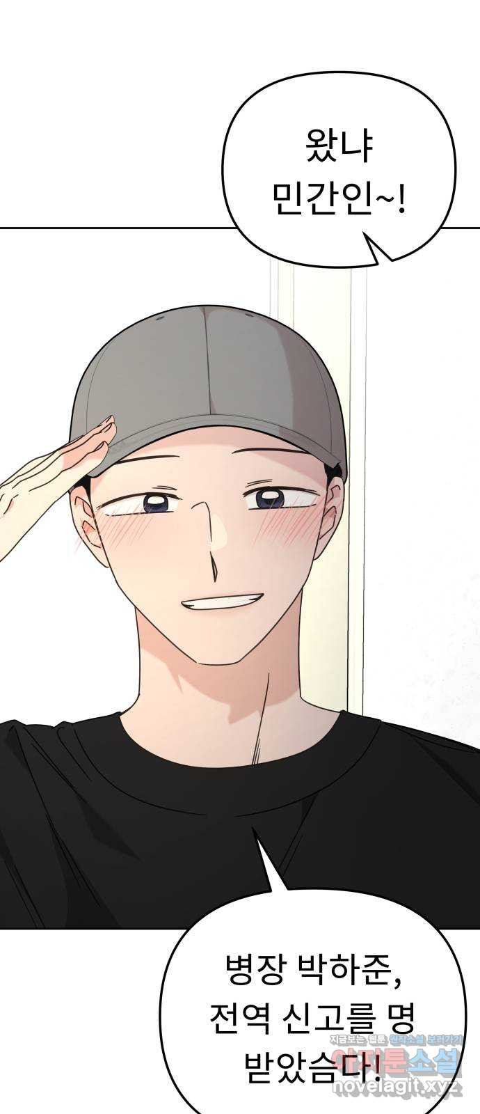 사서고생! 96화. 굳이 네가 아니어도 61