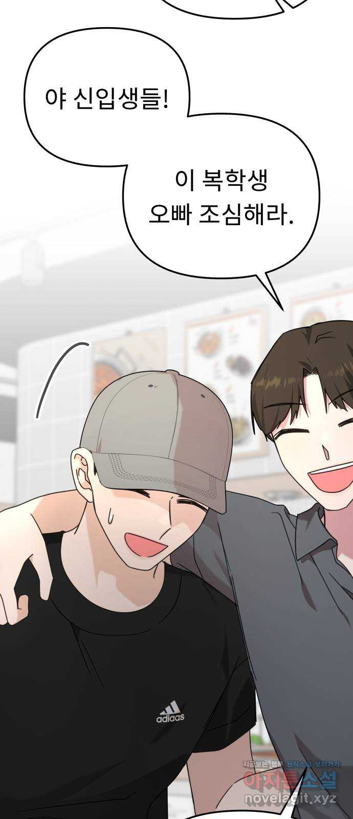 사서고생! 96화. 굳이 네가 아니어도 63