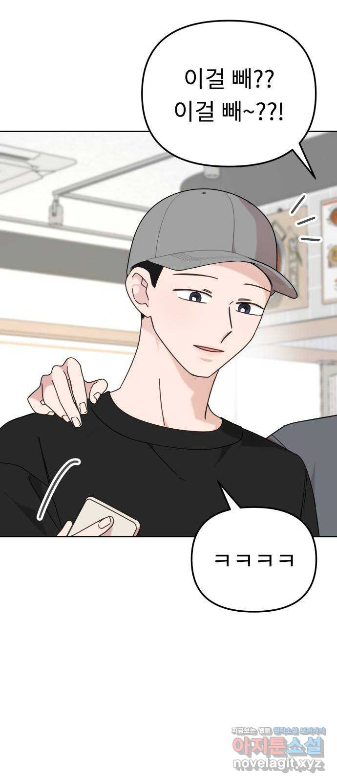 사서고생! 96화. 굳이 네가 아니어도 66