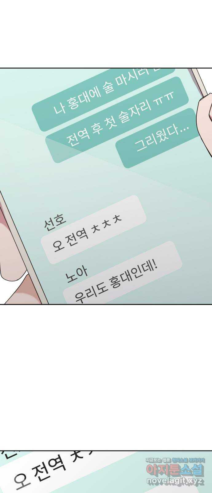 사서고생! 96화. 굳이 네가 아니어도 67