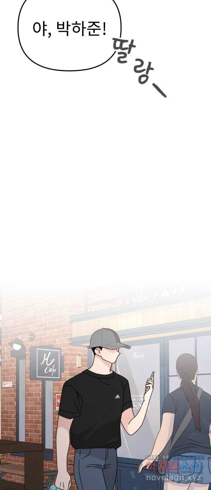 사서고생! 96화. 굳이 네가 아니어도 71