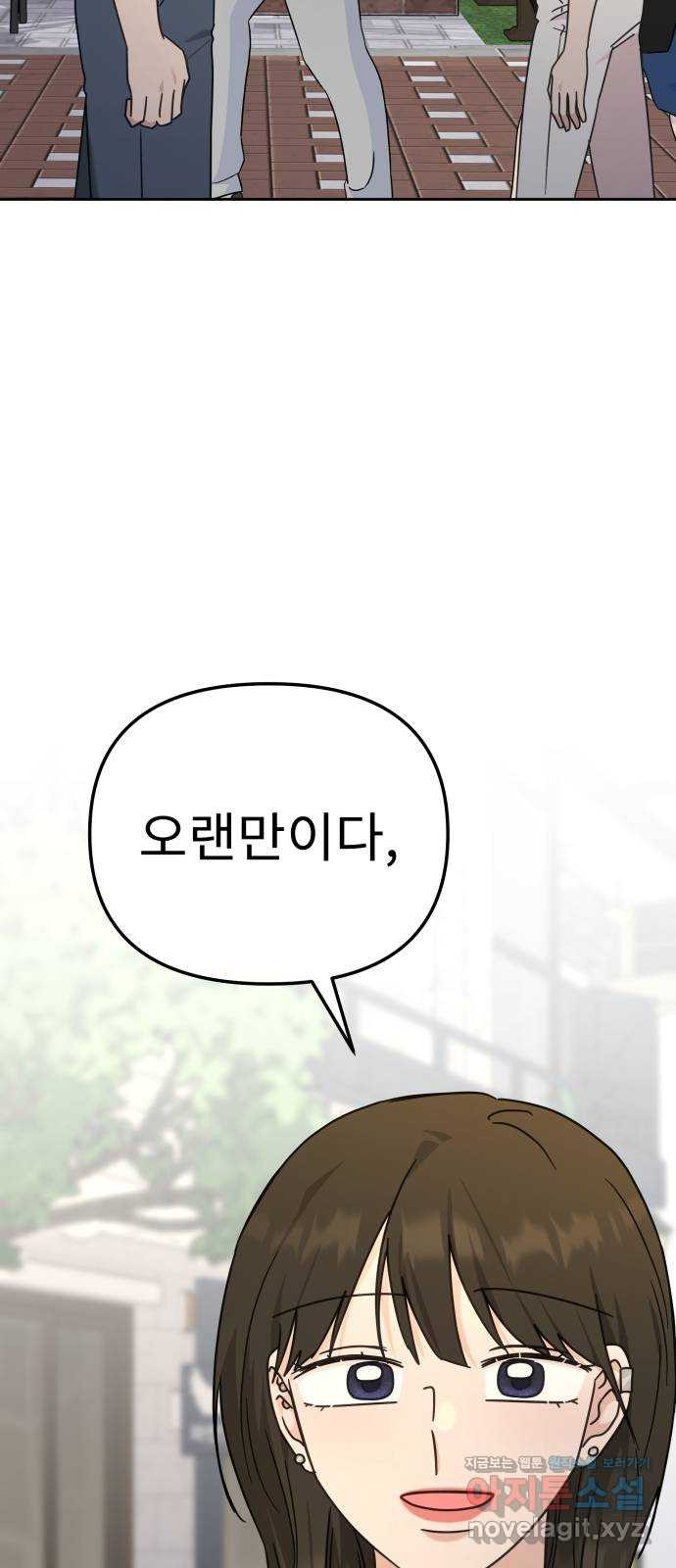 사서고생! 96화. 굳이 네가 아니어도 74
