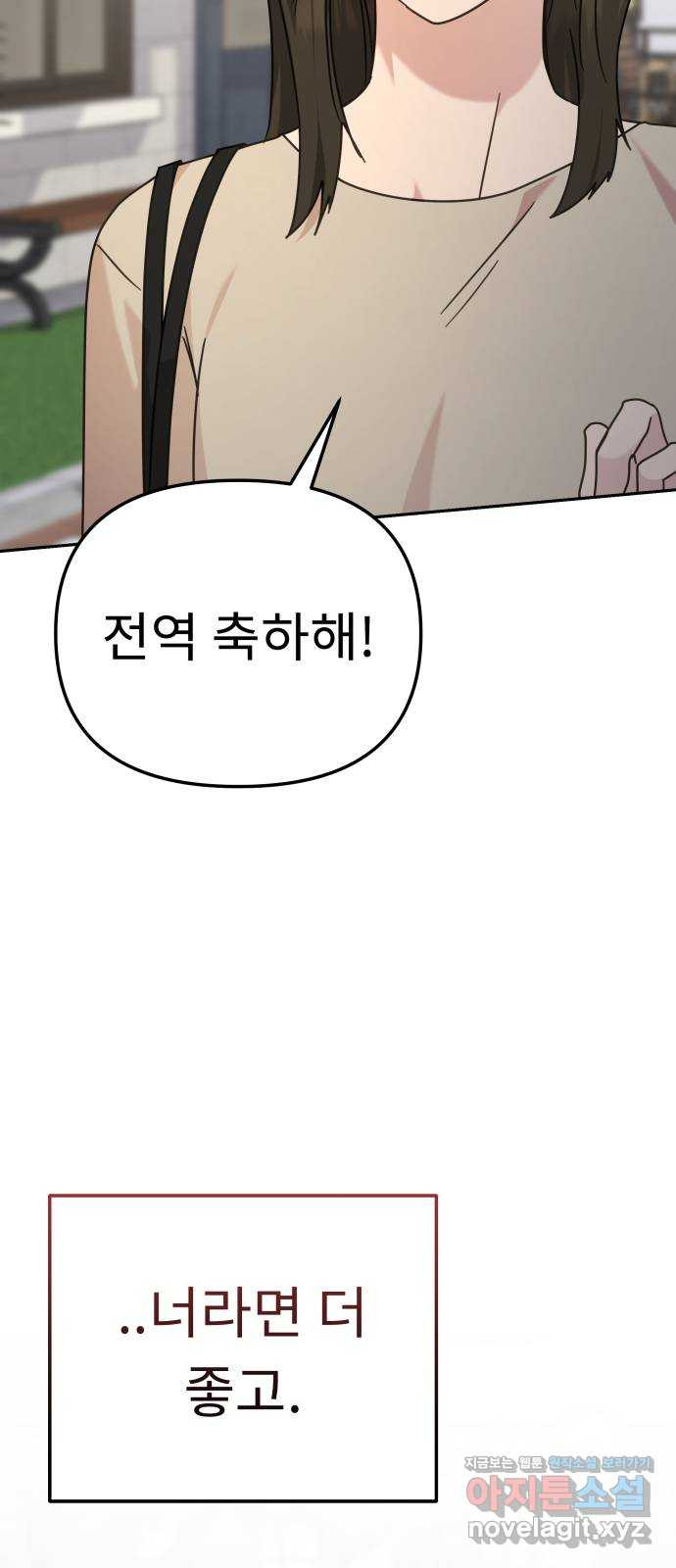 사서고생! 96화. 굳이 네가 아니어도 75