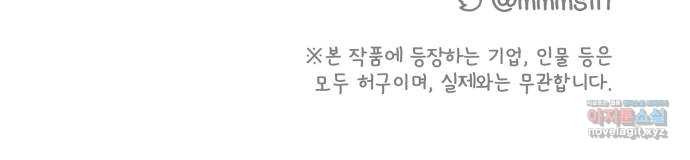 사서고생! 96화. 굳이 네가 아니어도 77
