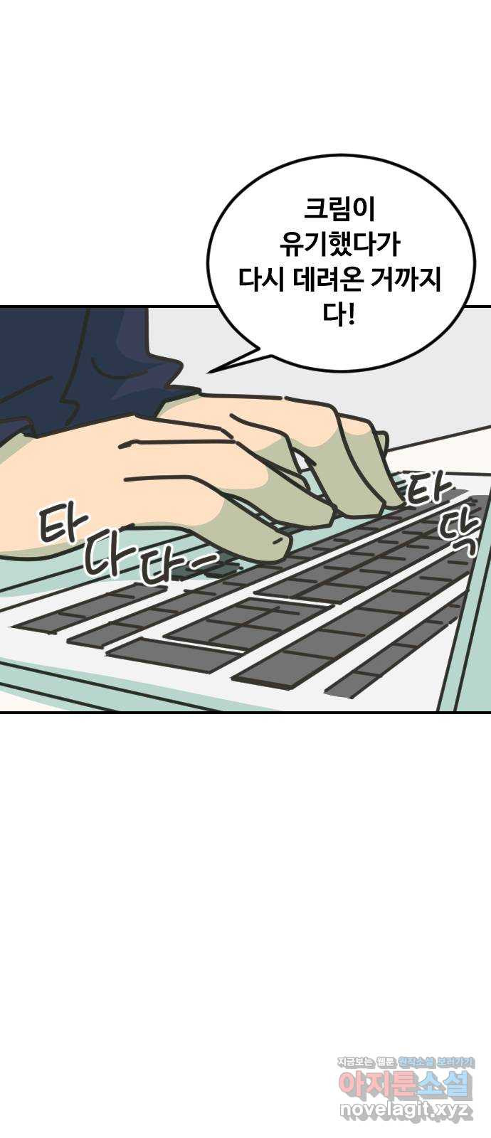 애구애구 60화 5