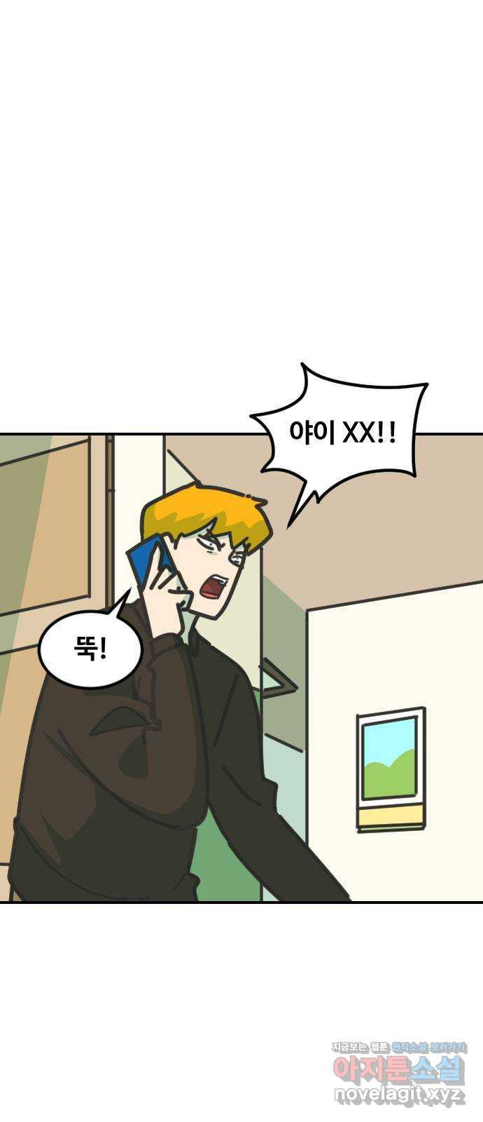 애구애구 60화 8