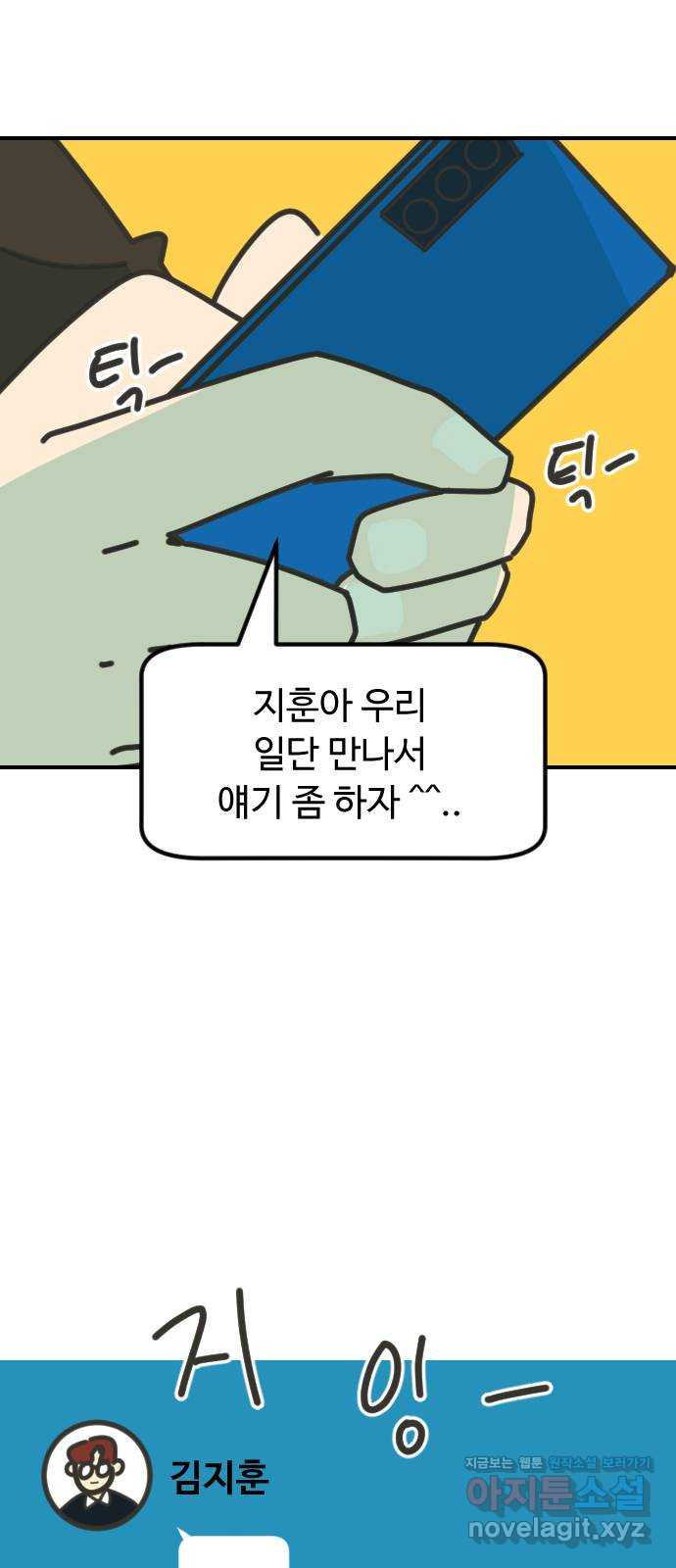 애구애구 60화 10