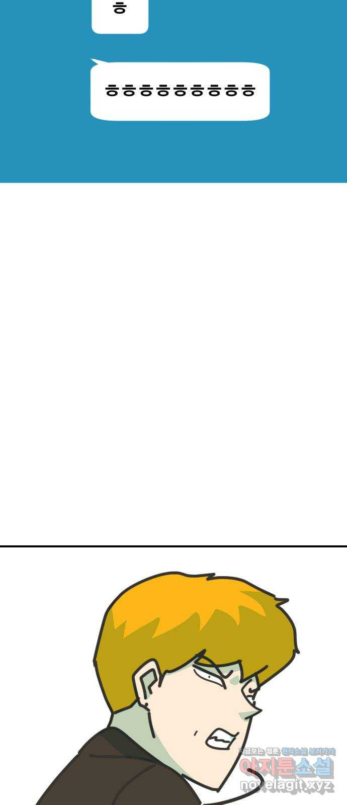애구애구 60화 11