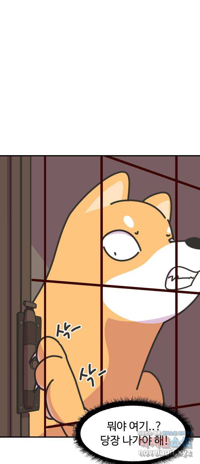 애구애구 60화 13
