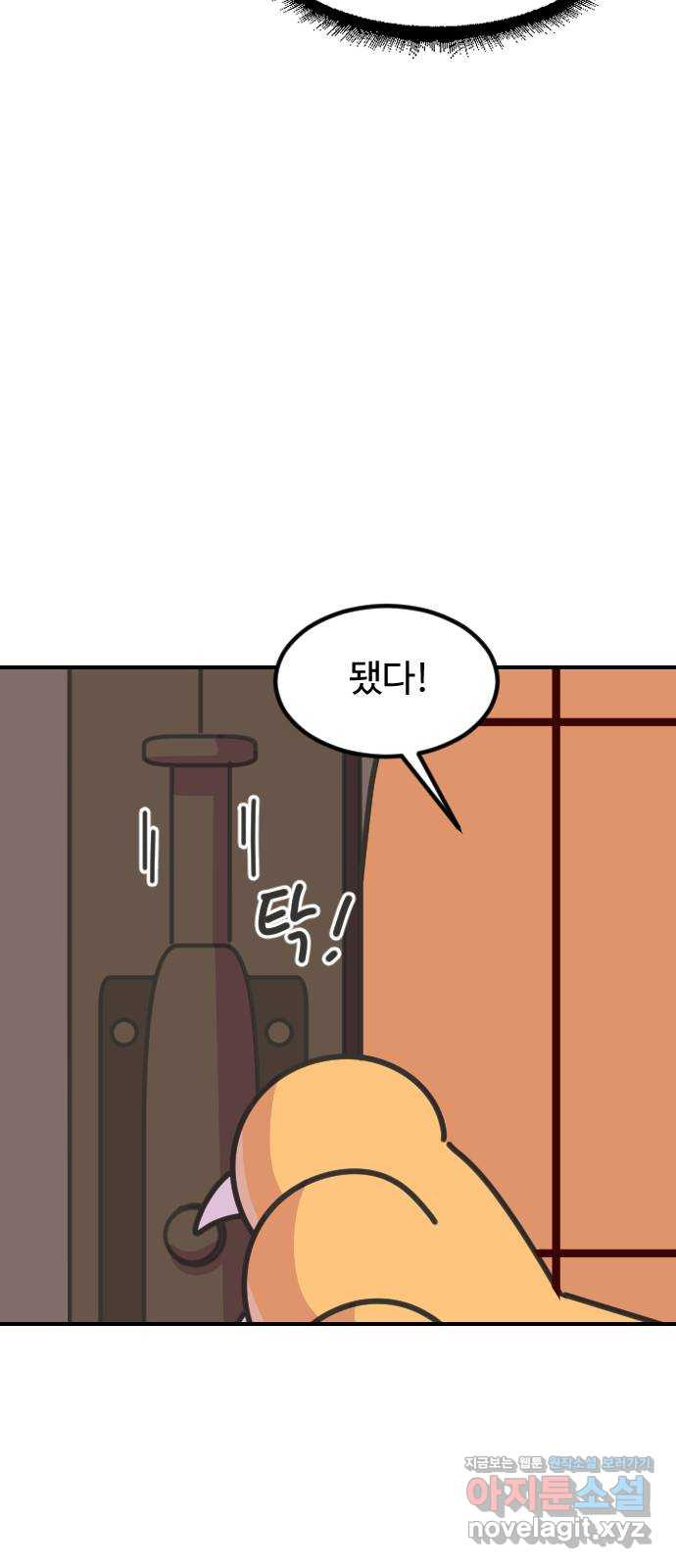 애구애구 60화 15