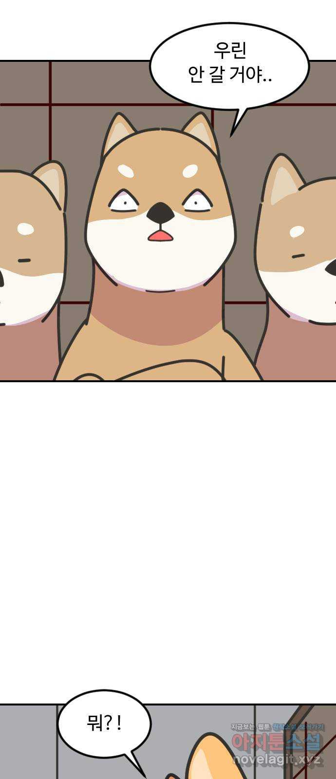 애구애구 60화 17
