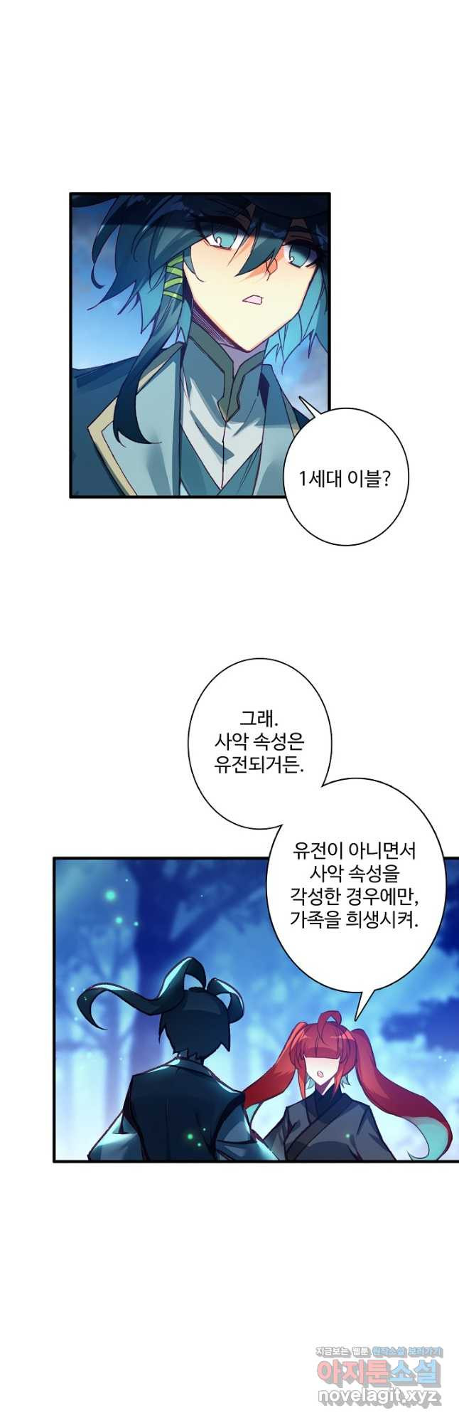 마블 전기: 파괴의 신의 탄생 85화 4