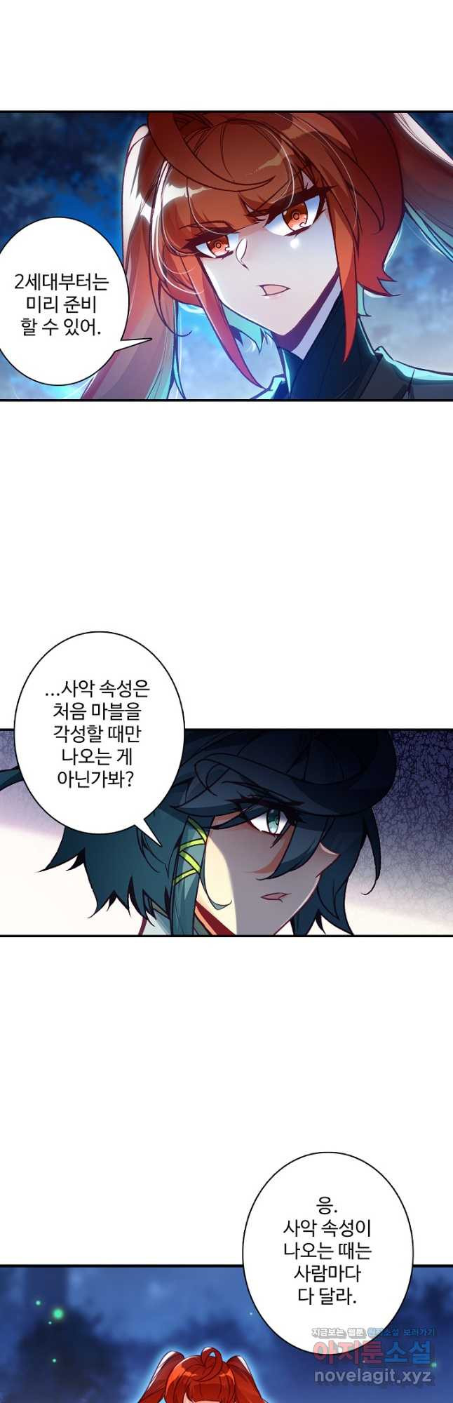 마블 전기: 파괴의 신의 탄생 85화 5