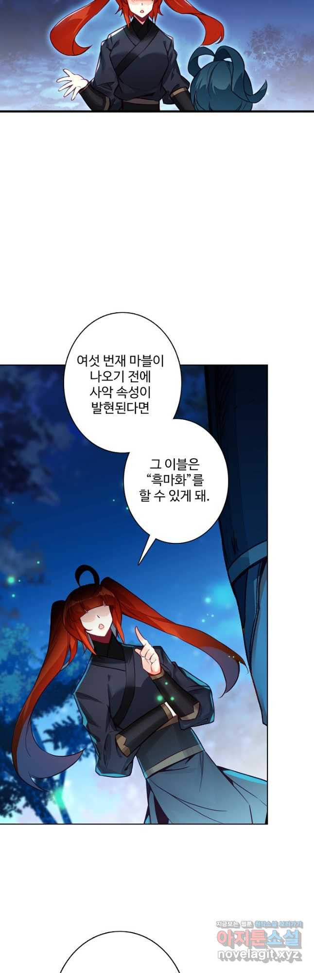마블 전기: 파괴의 신의 탄생 85화 6