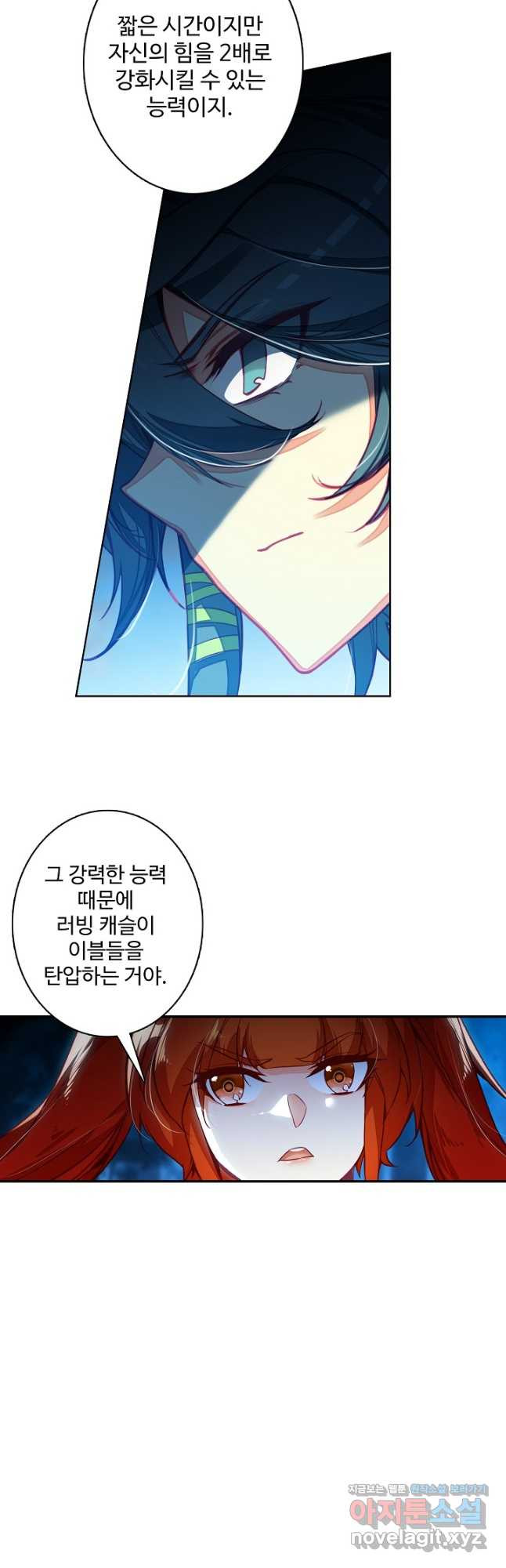 마블 전기: 파괴의 신의 탄생 85화 7