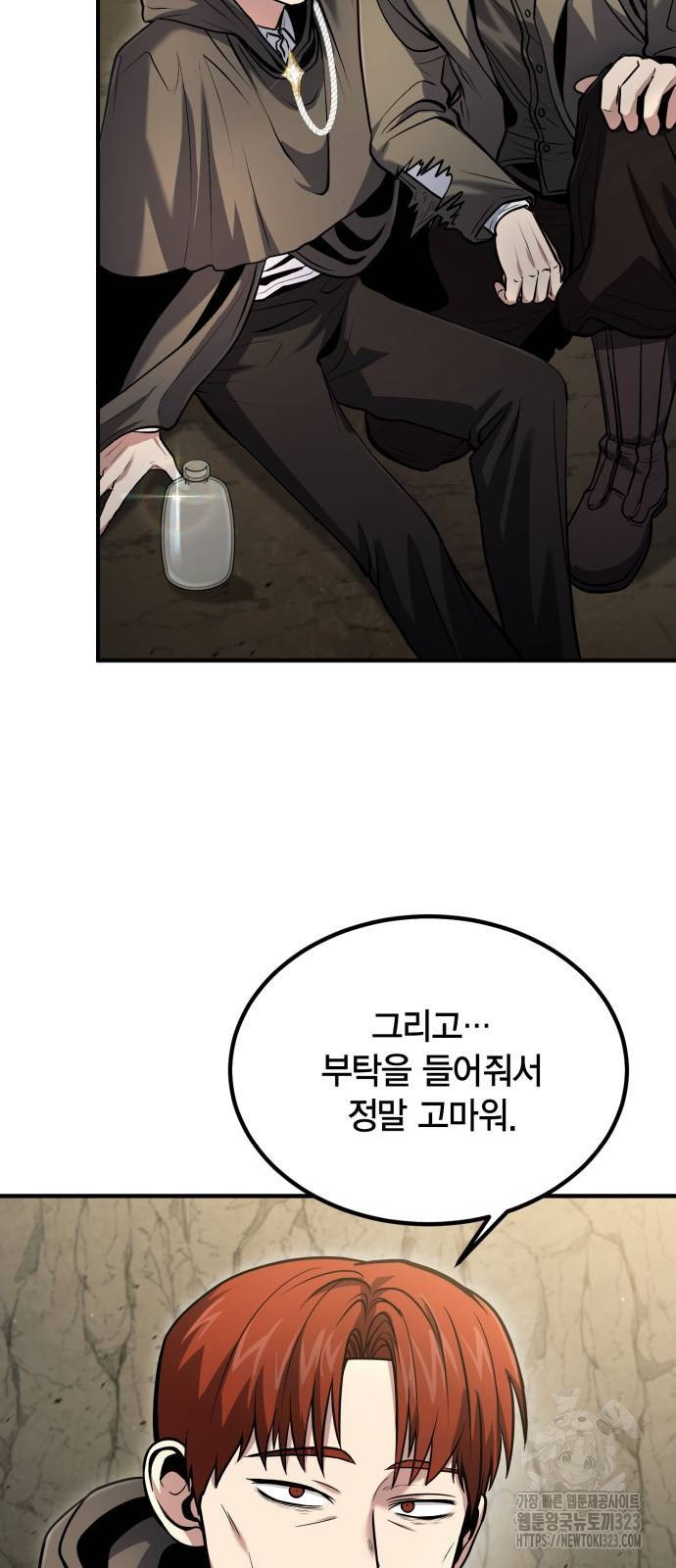 야매 힐러로 사는 법 46화 4