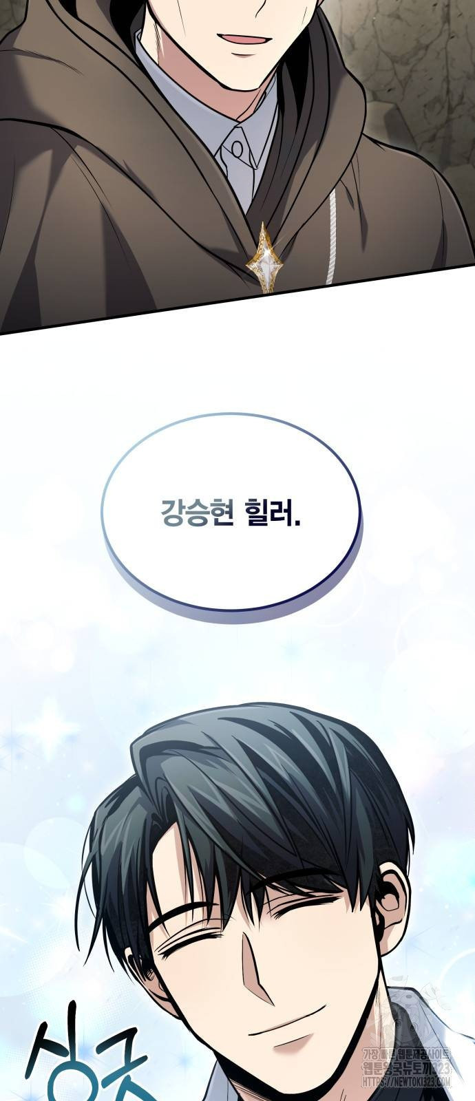 야매 힐러로 사는 법 46화 5