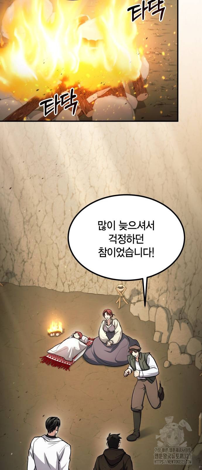 야매 힐러로 사는 법 46화 8