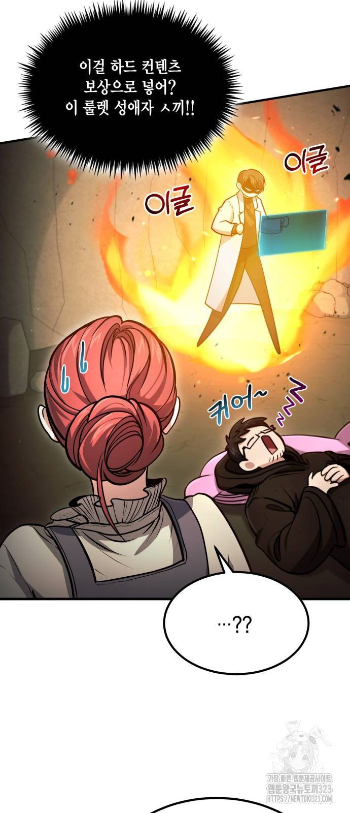 야매 힐러로 사는 법 46화 25