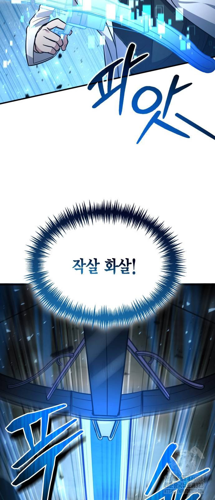 야매 힐러로 사는 법 46화 45