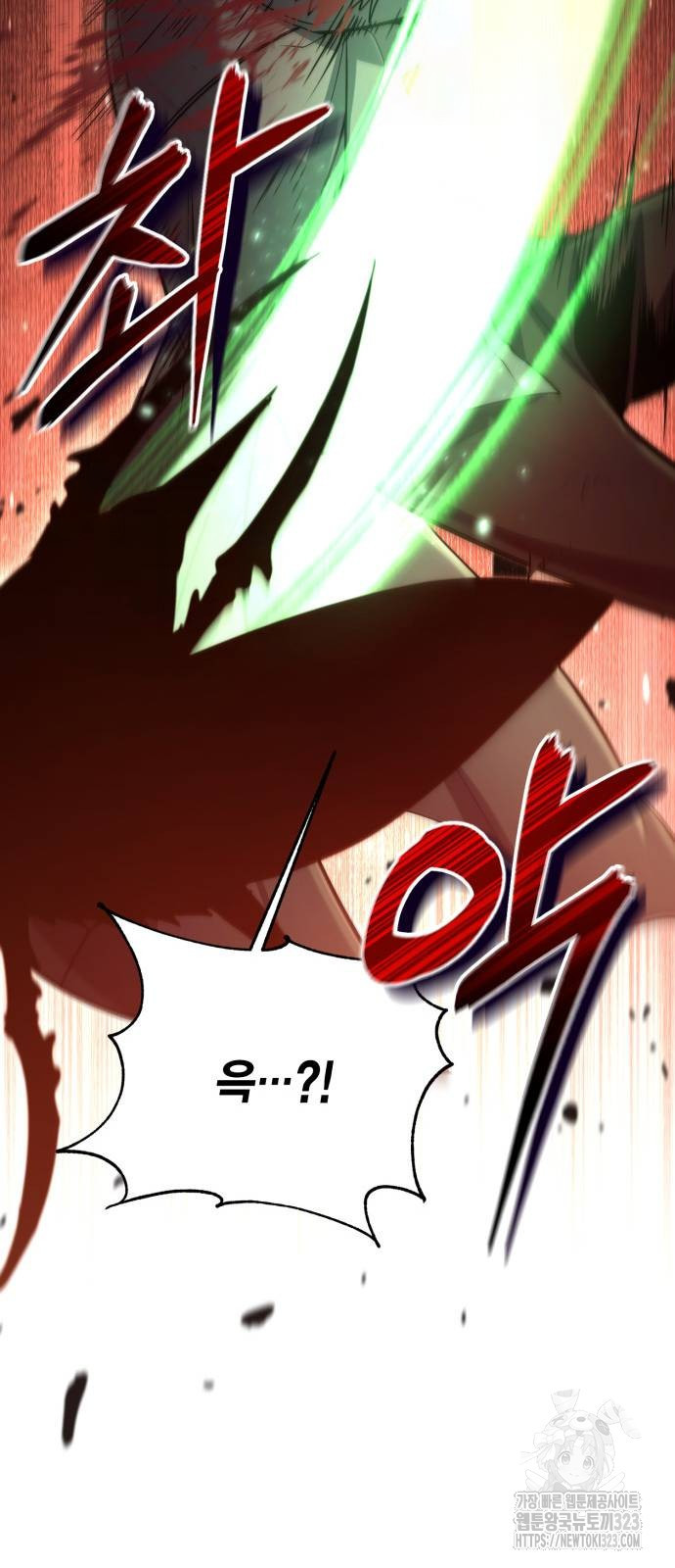 야매 힐러로 사는 법 46화 49