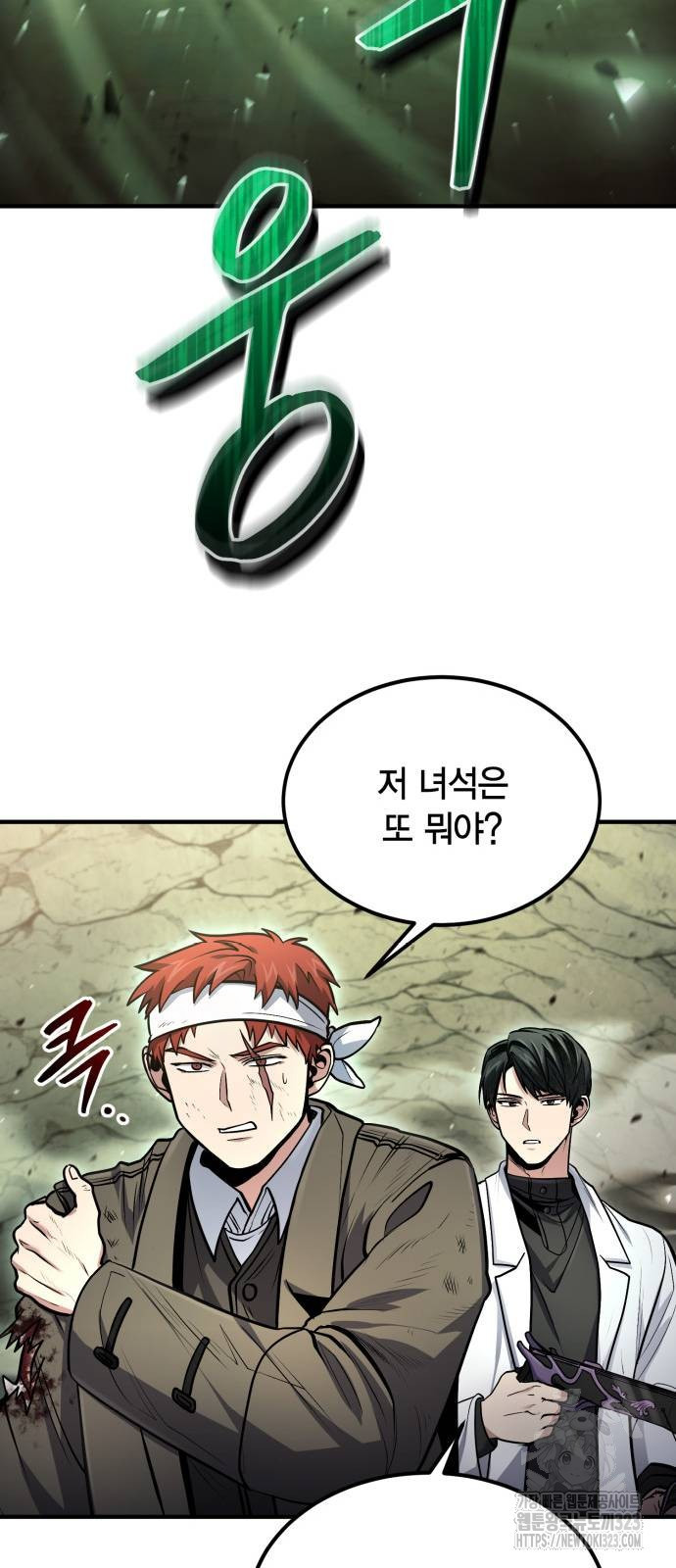 야매 힐러로 사는 법 46화 51