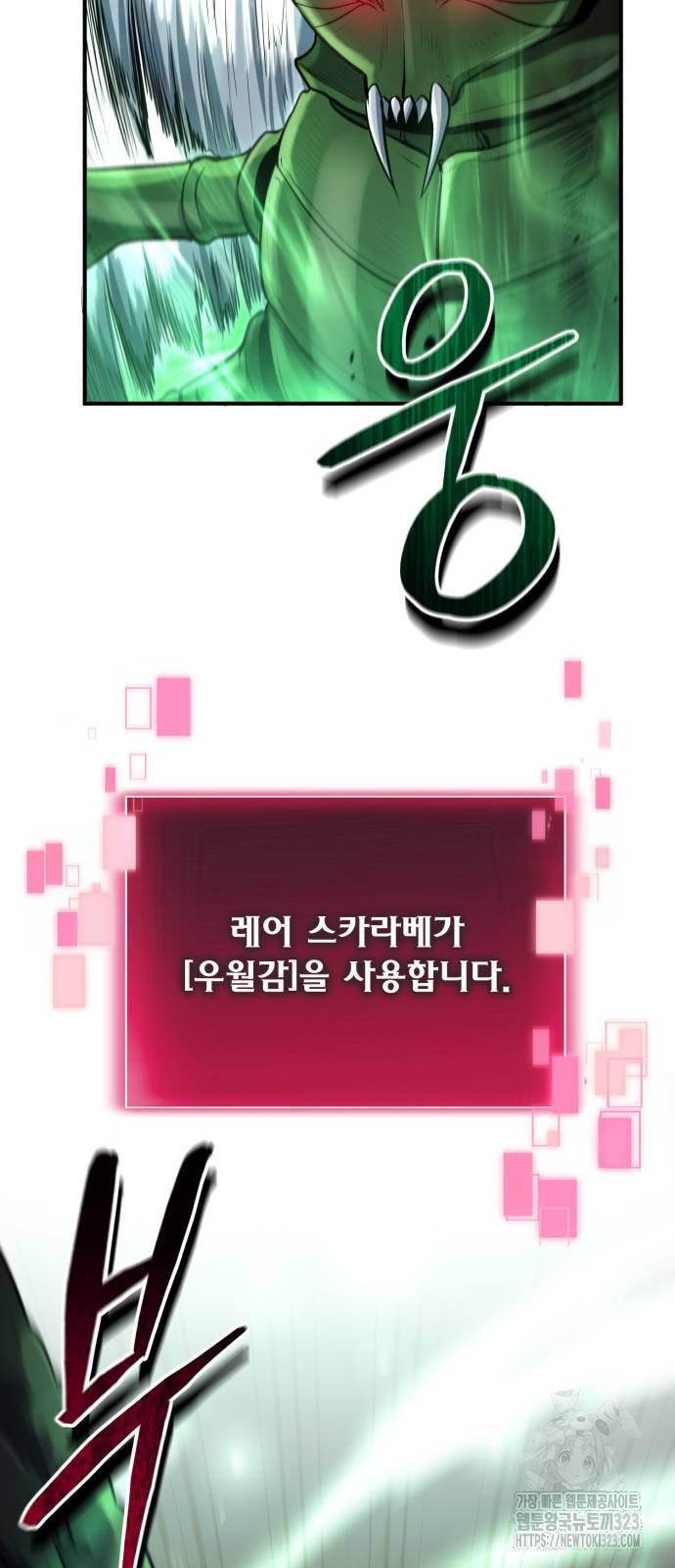 야매 힐러로 사는 법 46화 53