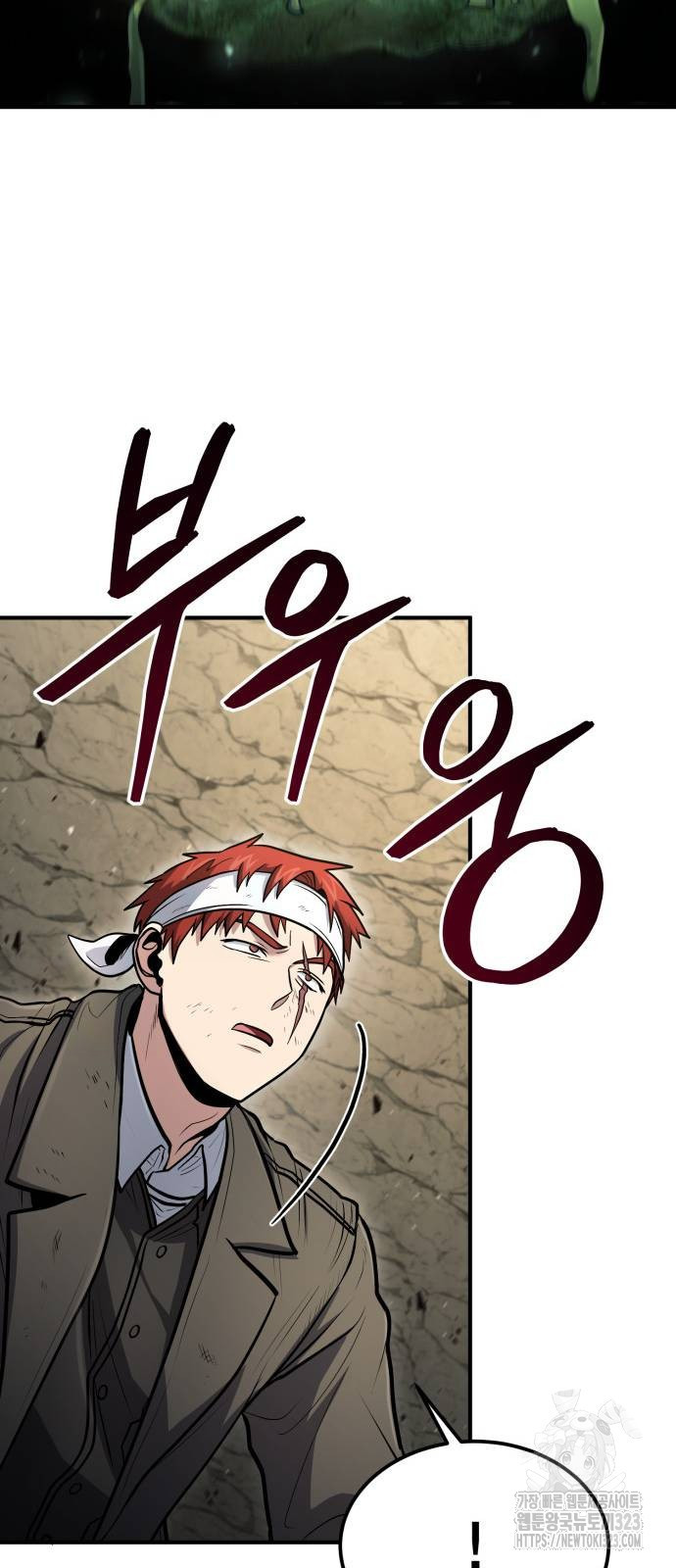 야매 힐러로 사는 법 46화 63