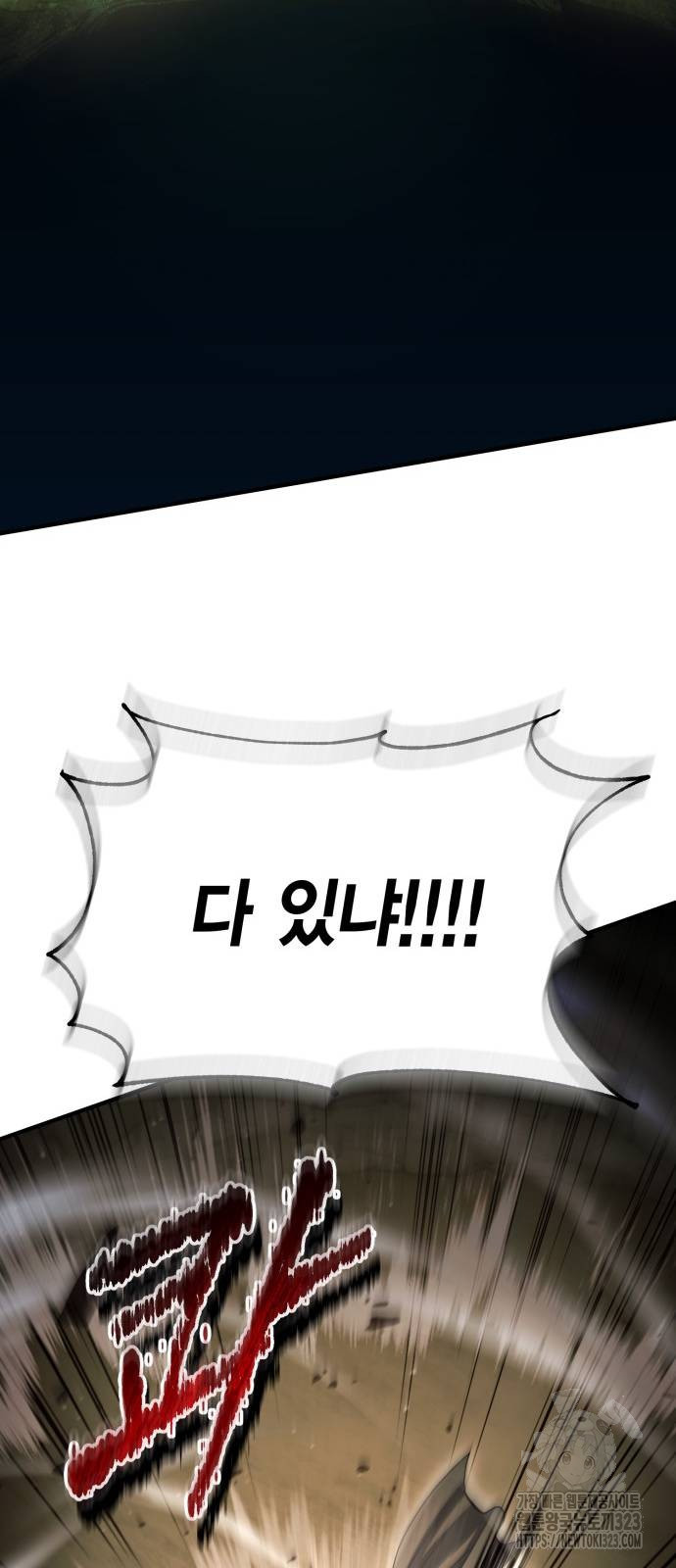 야매 힐러로 사는 법 46화 74