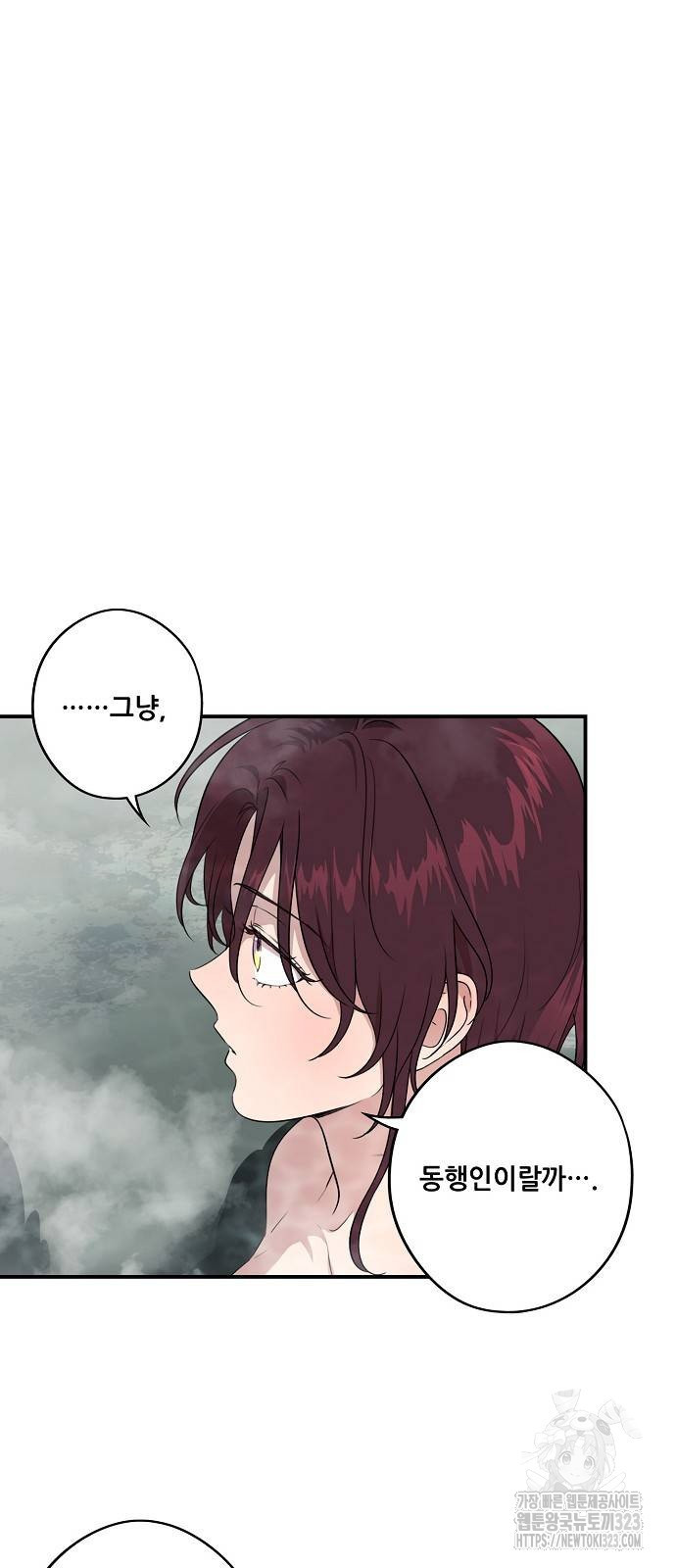 저무는 해, 시린 눈 2부 16화 4