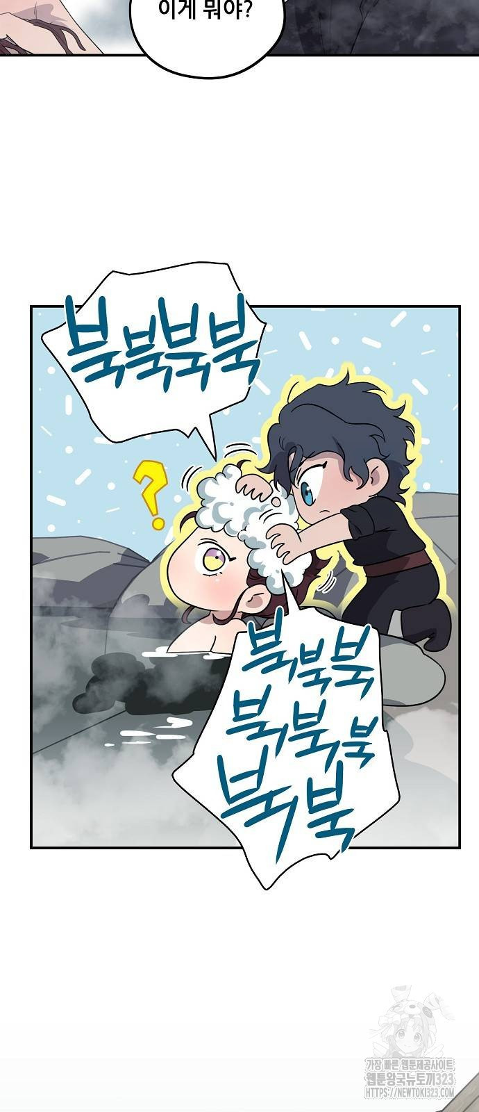 저무는 해, 시린 눈 2부 16화 6
