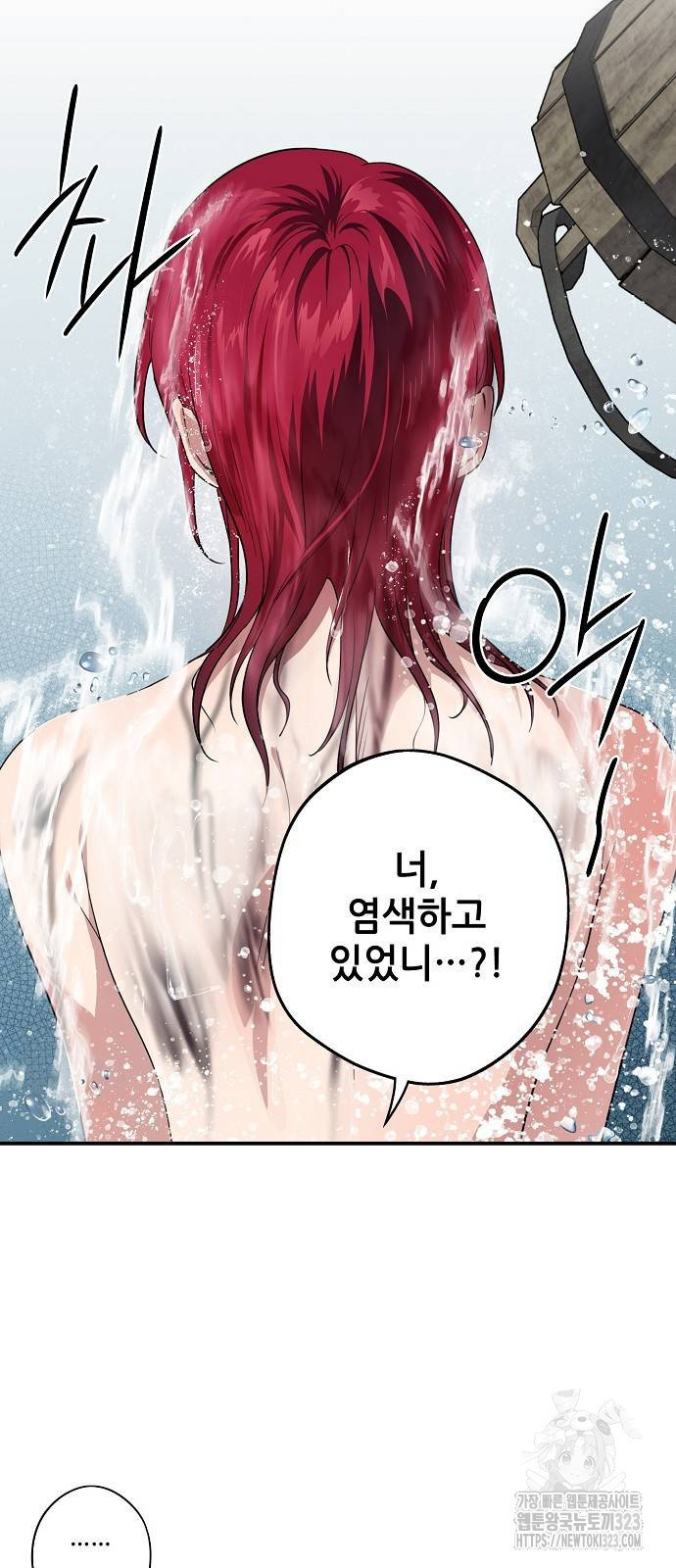 저무는 해, 시린 눈 2부 16화 7
