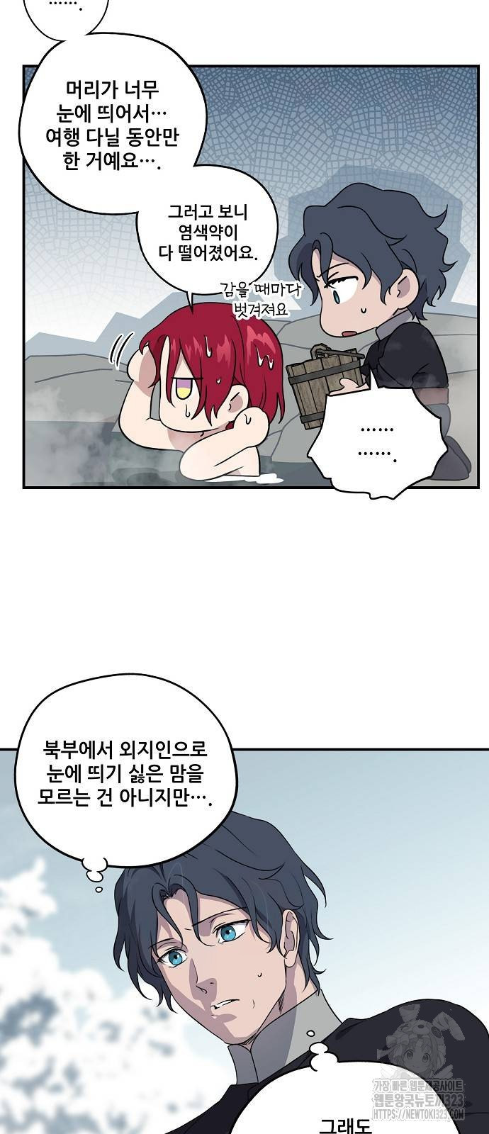 저무는 해, 시린 눈 2부 16화 8