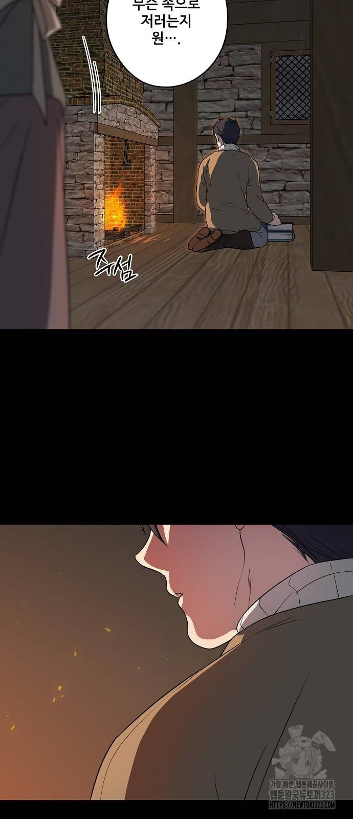 저무는 해, 시린 눈 2부 16화 12