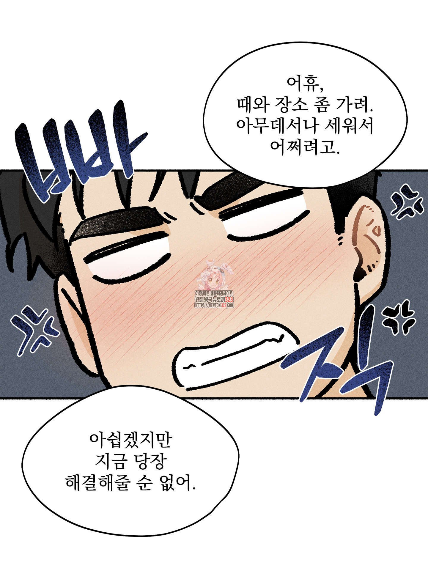 무중력 로맨스 28화 1