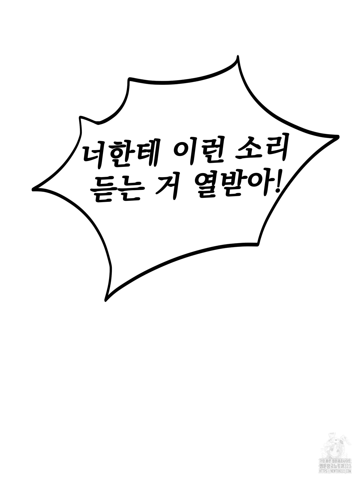무중력 로맨스 28화 2