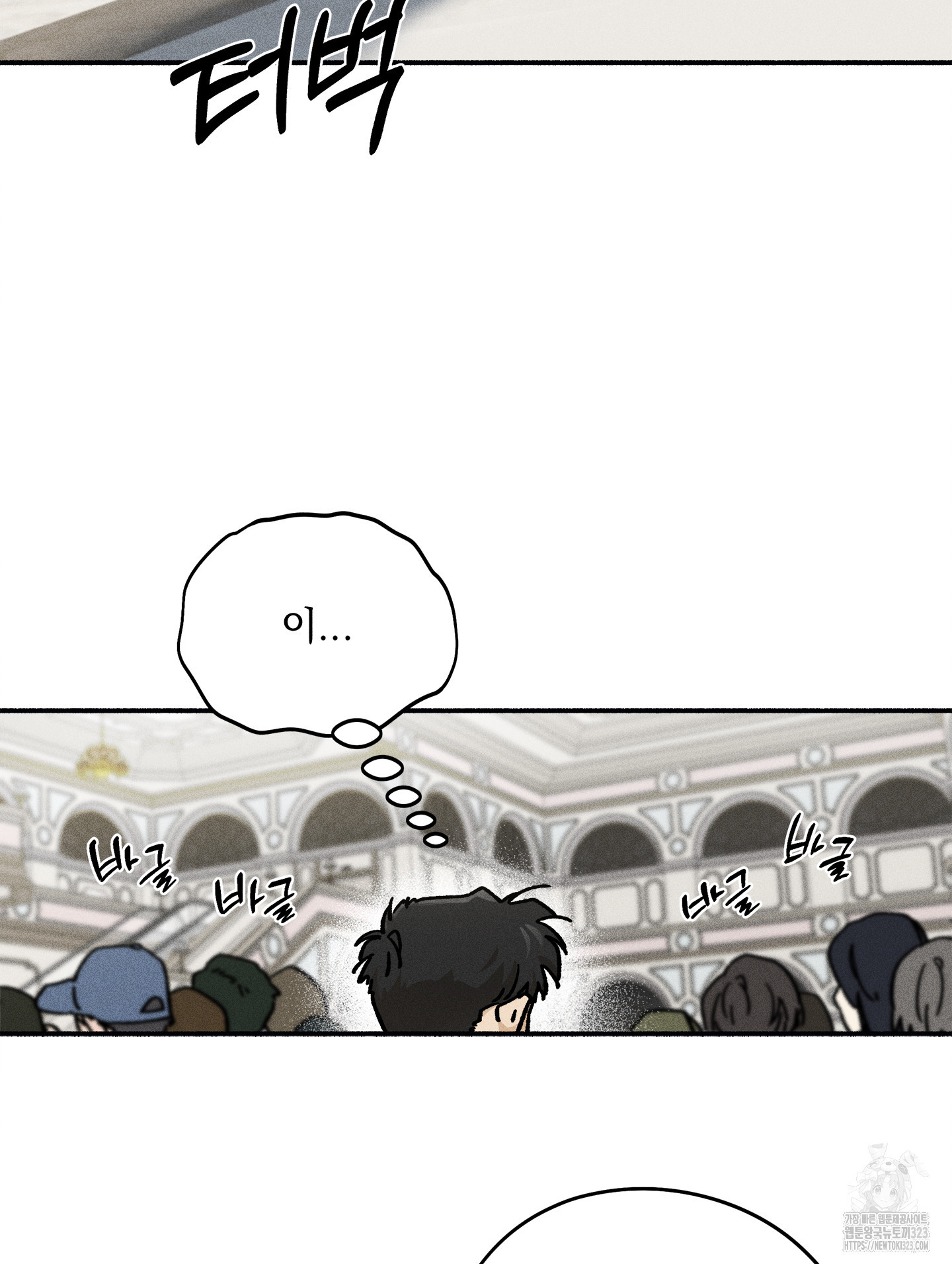 무중력 로맨스 28화 5